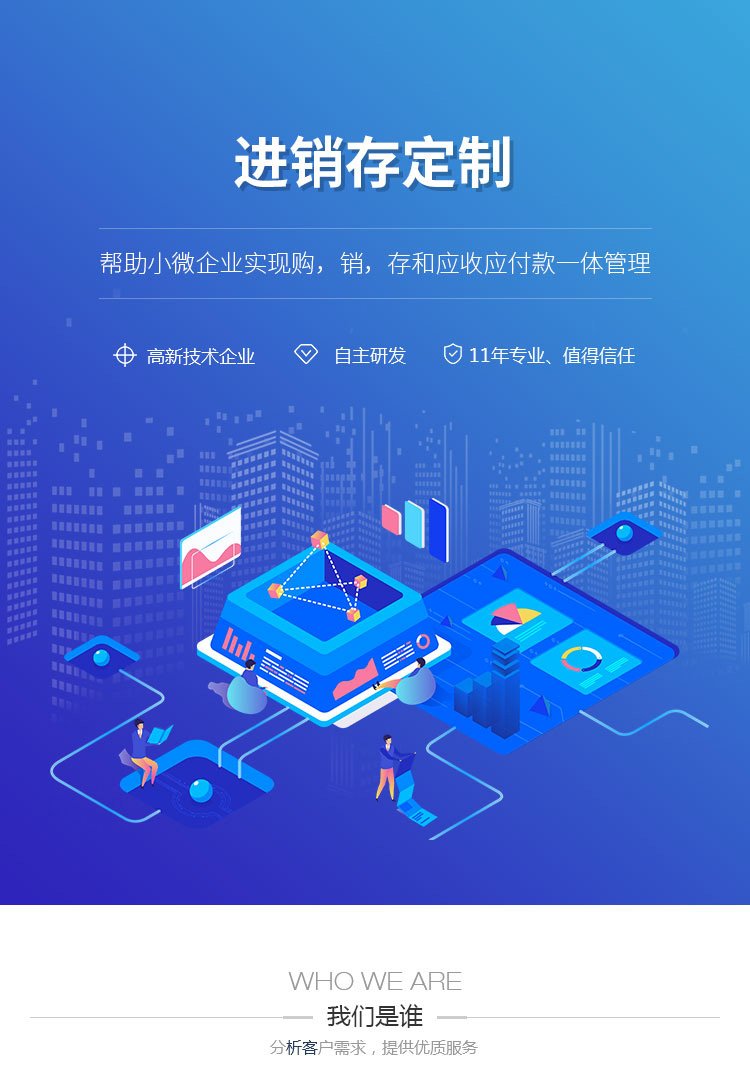 企业管理系统开发，为企业管理插上科技翅膀