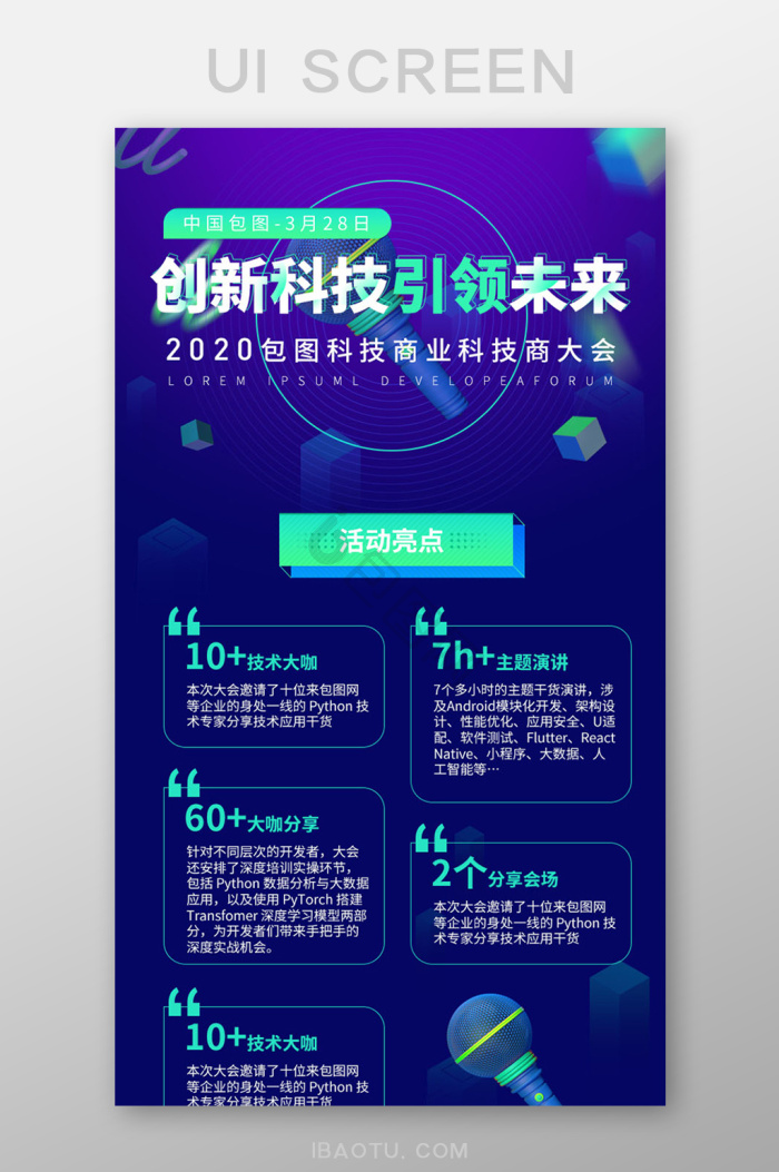 H5应用开发